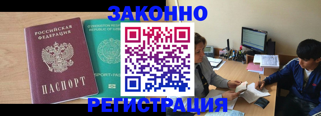 прописка для школы в Екатеринбурге